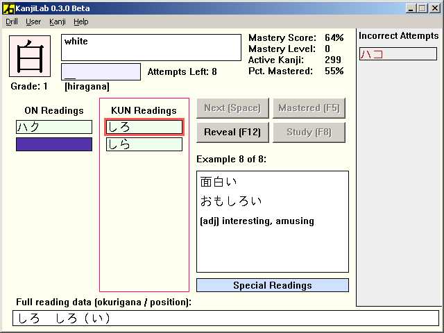 KanjiLab Screen Shot